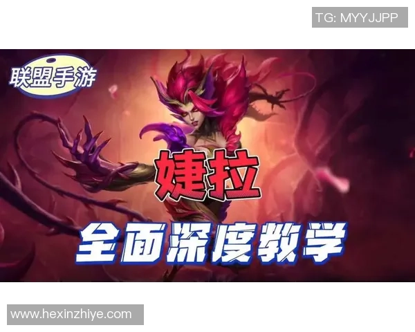 英雄联盟新手必看攻略全面解析游戏基础与技巧提升方法