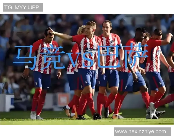 马德里竞技逆袭巴萨5-1晋级国王杯决赛精彩集锦回顾