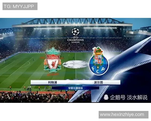 欧冠震撼战役波尔图大胜皇马引发全场狂欢与数据解析 欧冠震撼战役波尔图大胜皇马引发全场狂欢与数据解析