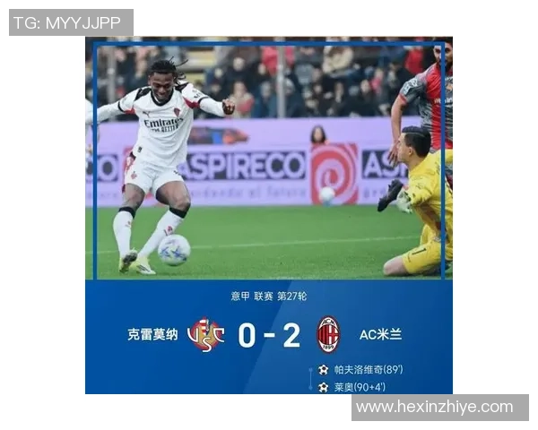 中超历史冷门国米大胜尤文图斯引发全场震惊